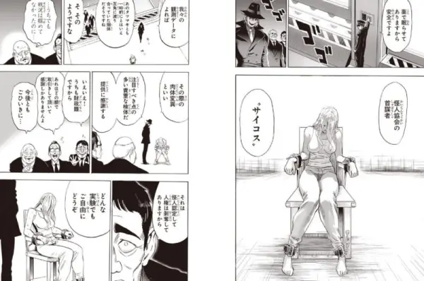 ワンパンマン　ギョロギョロ　幽閉　となりのヤングジャンプ　220話
